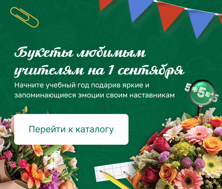 1 Сентября 2026