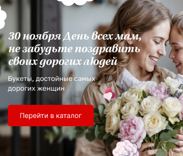 День матери